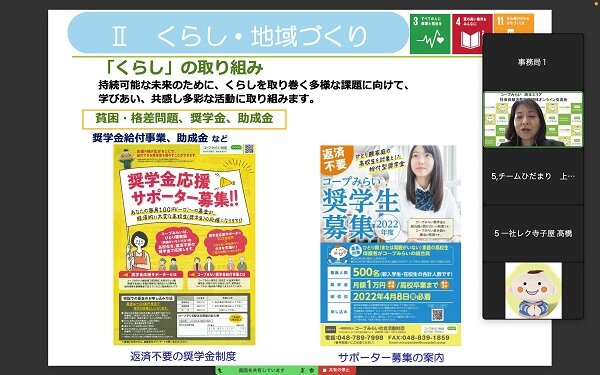 コープみらいの事業と活動について