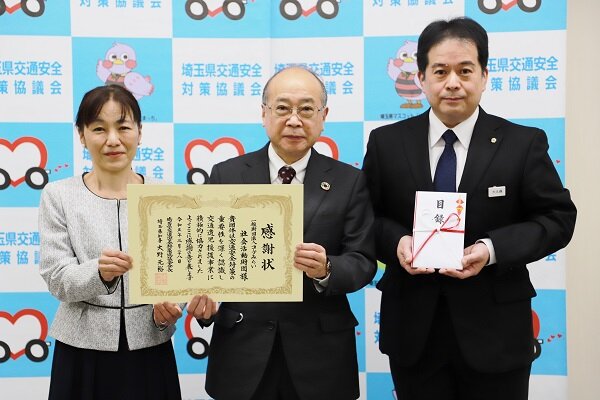 右から県民生活部防犯・交通安全課大久保課長、コープみらい財団永井理事長、コープみらい佐竹美津江理事