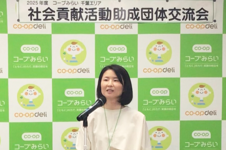 千葉県環境生活部県民生活課からの情報発信