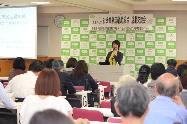 学習会「広がれ市民活動の輪　～つながりを力に、地域を豊かに～」 講師：NPO法人豊島子どもWAKUWAKUネットワーク 栗林 知絵子理事長